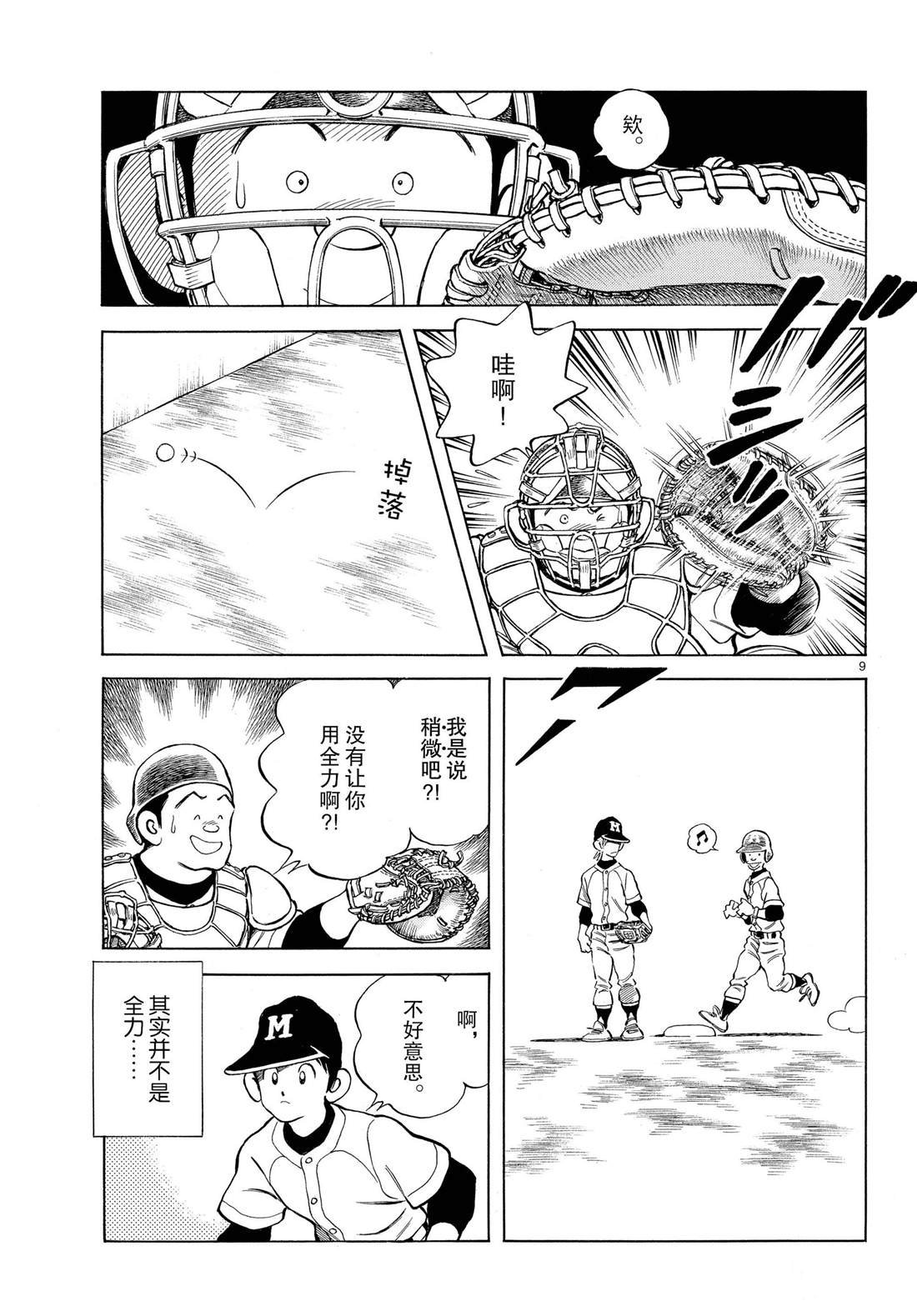 第82话 你是哪位