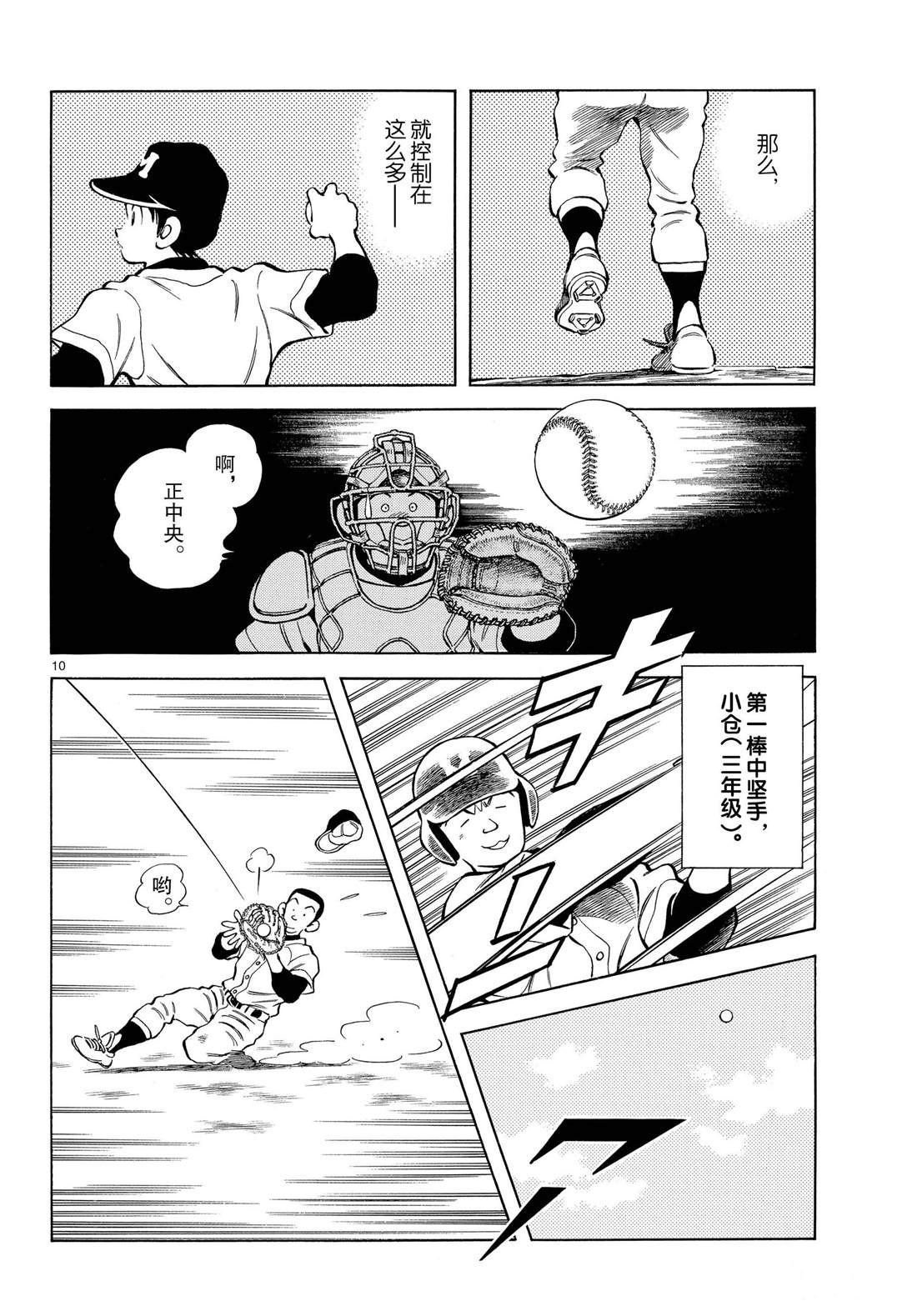 第82话 你是哪位
