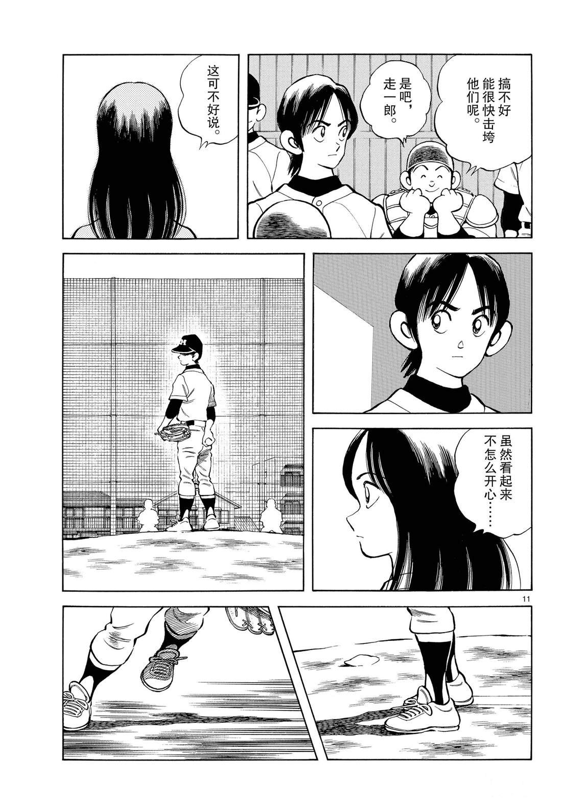 第82话 你是哪位