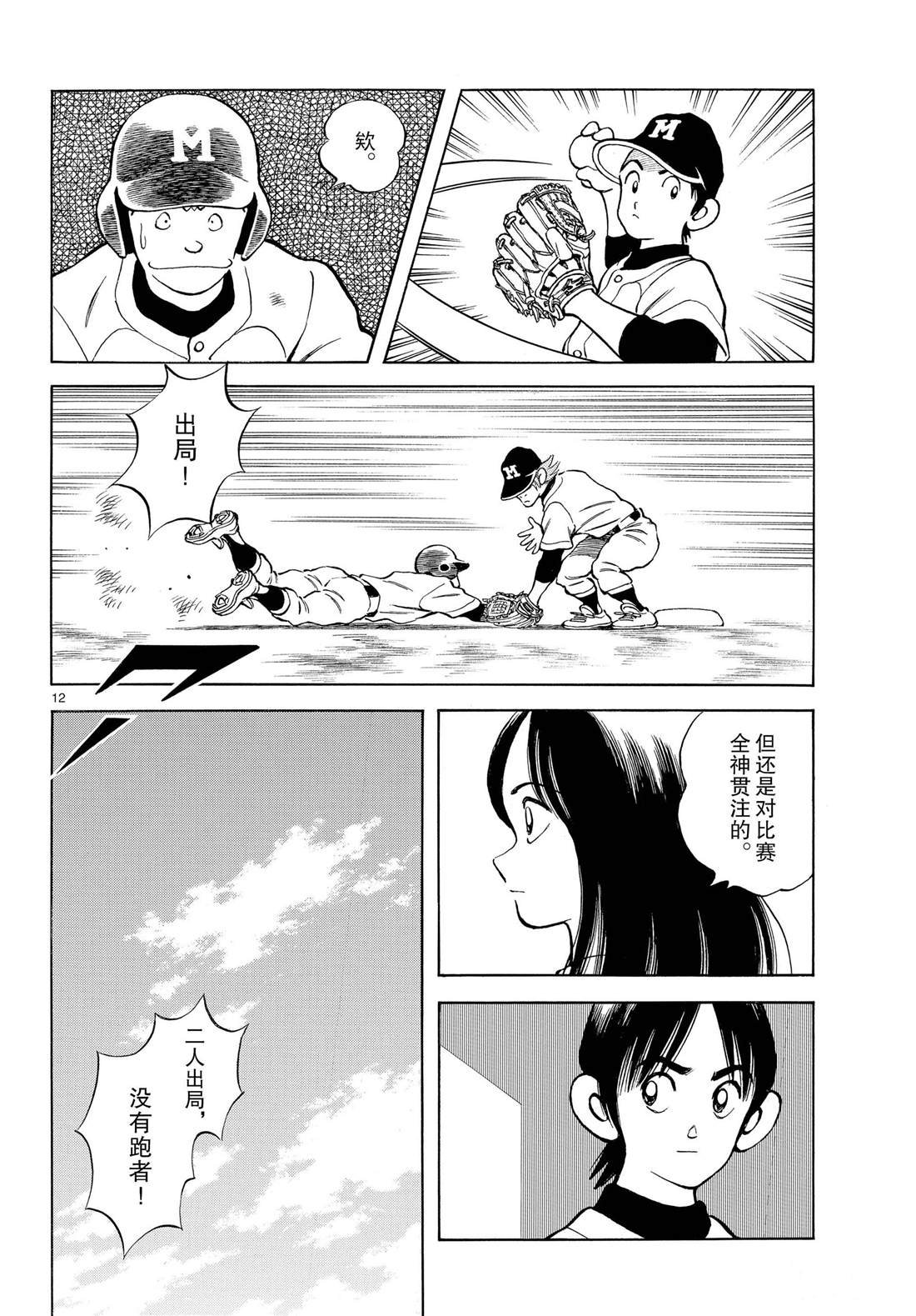 第82话 你是哪位