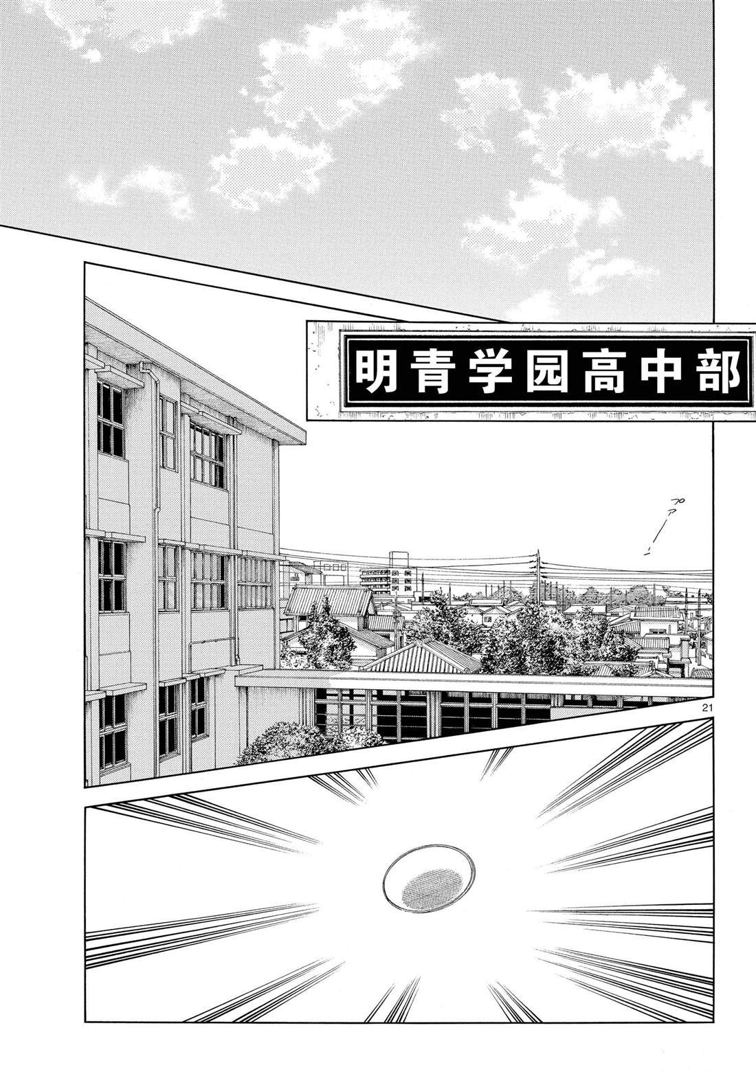 第82话 你是哪位