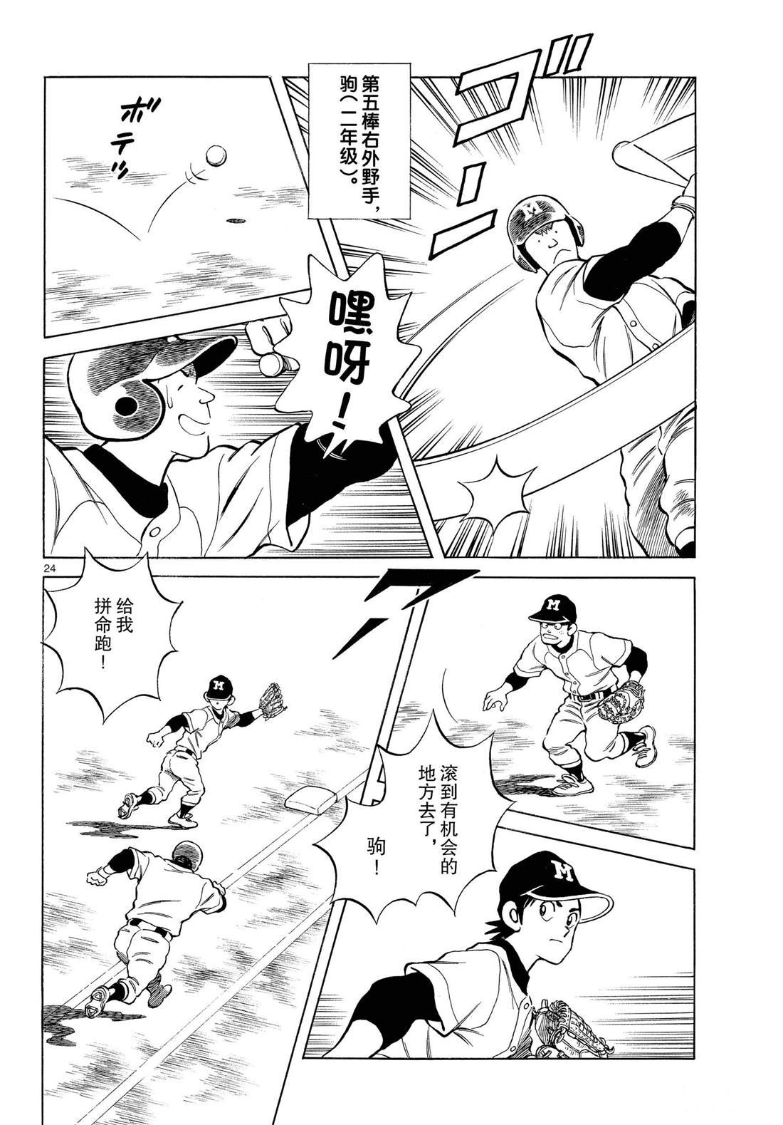 第82话 你是哪位