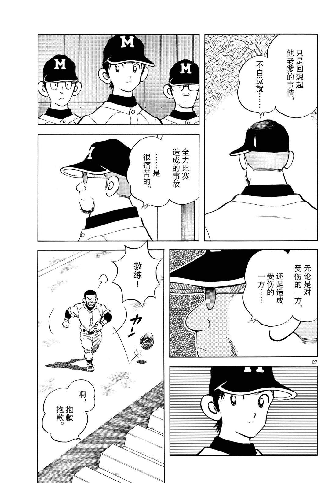 第82话 你是哪位