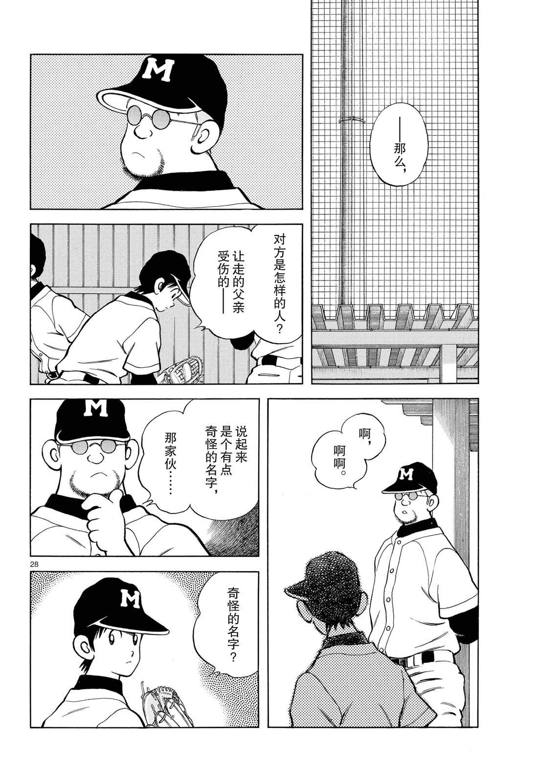 第82话 你是哪位
