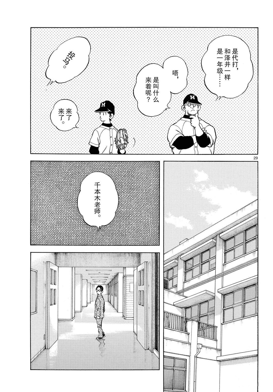 第82话 你是哪位