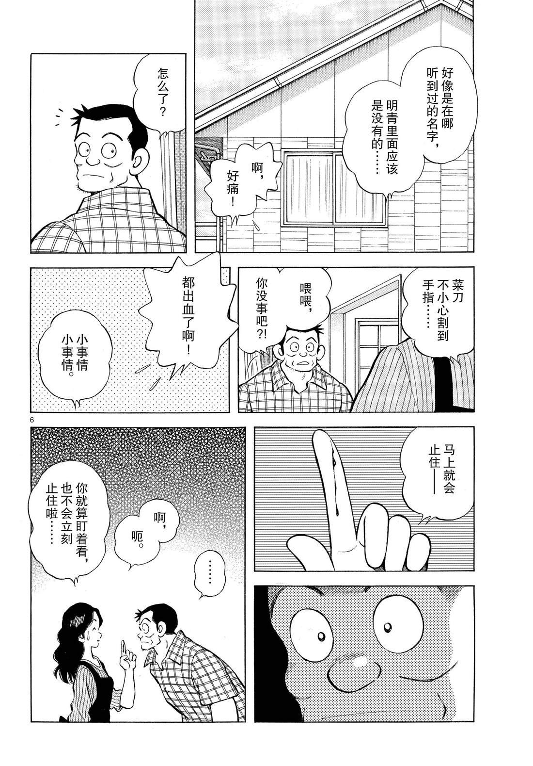 第83话 不要太乐观