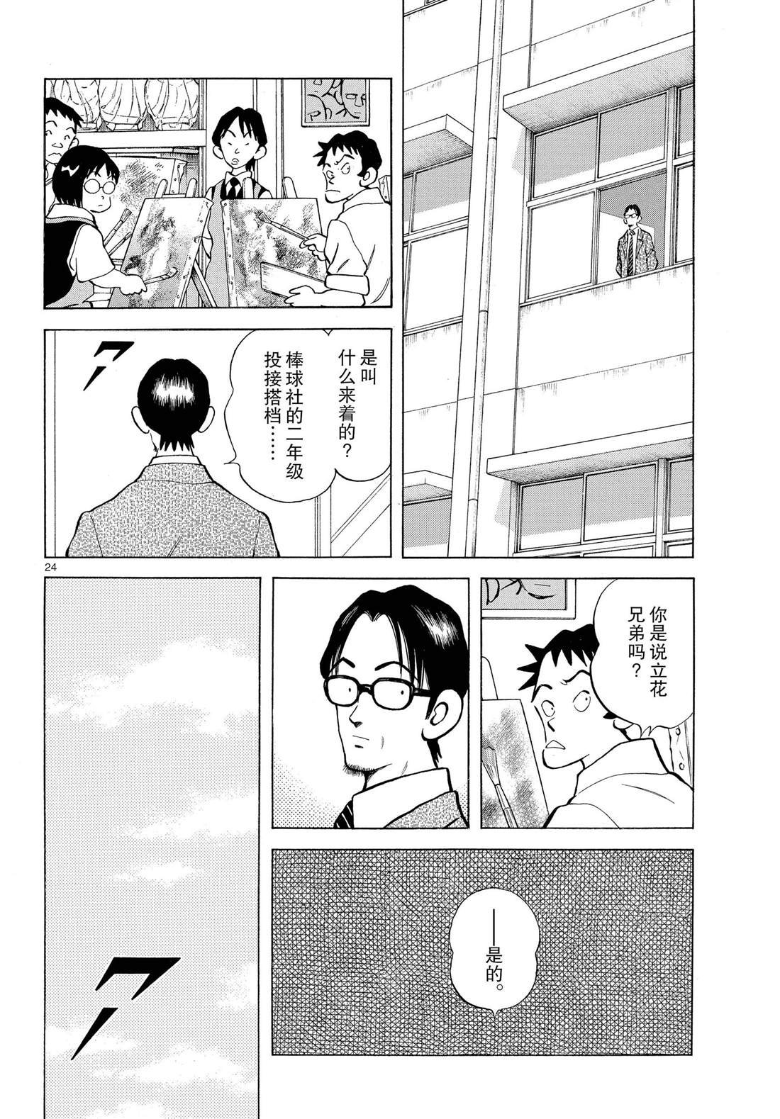 第83话 不要太乐观