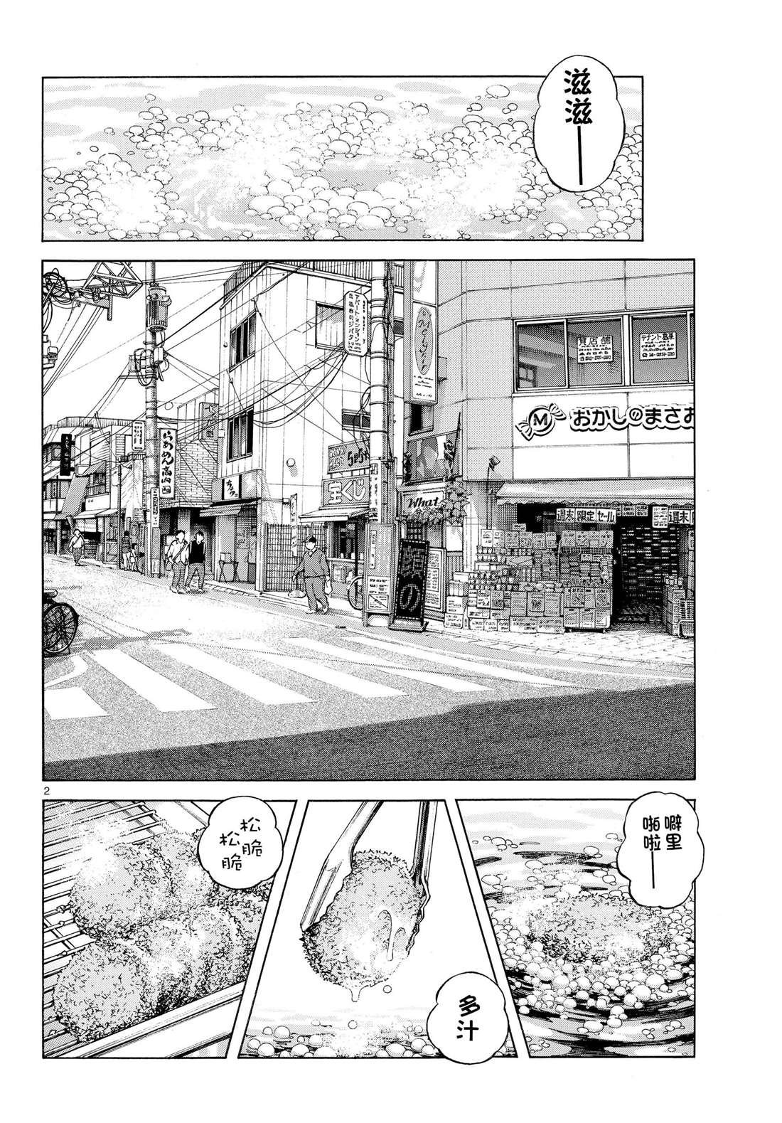 第84话 那家伙有多厉害