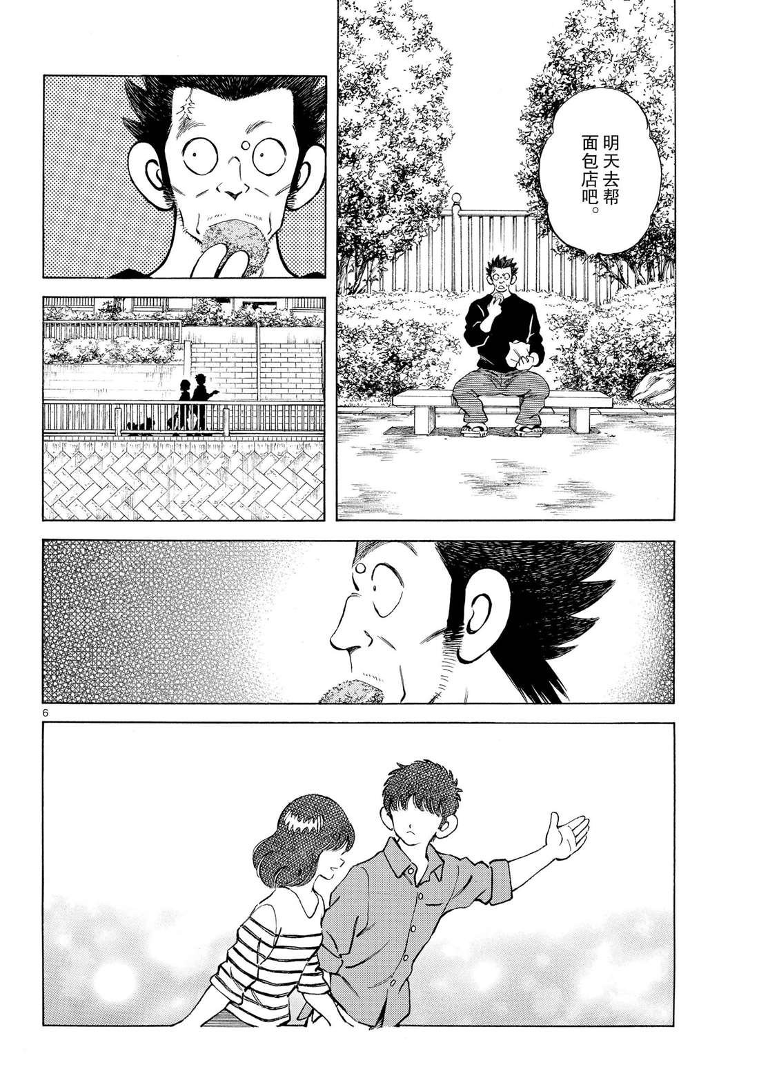第84话 那家伙有多厉害