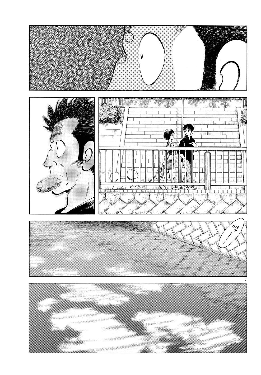 第84话 那家伙有多厉害