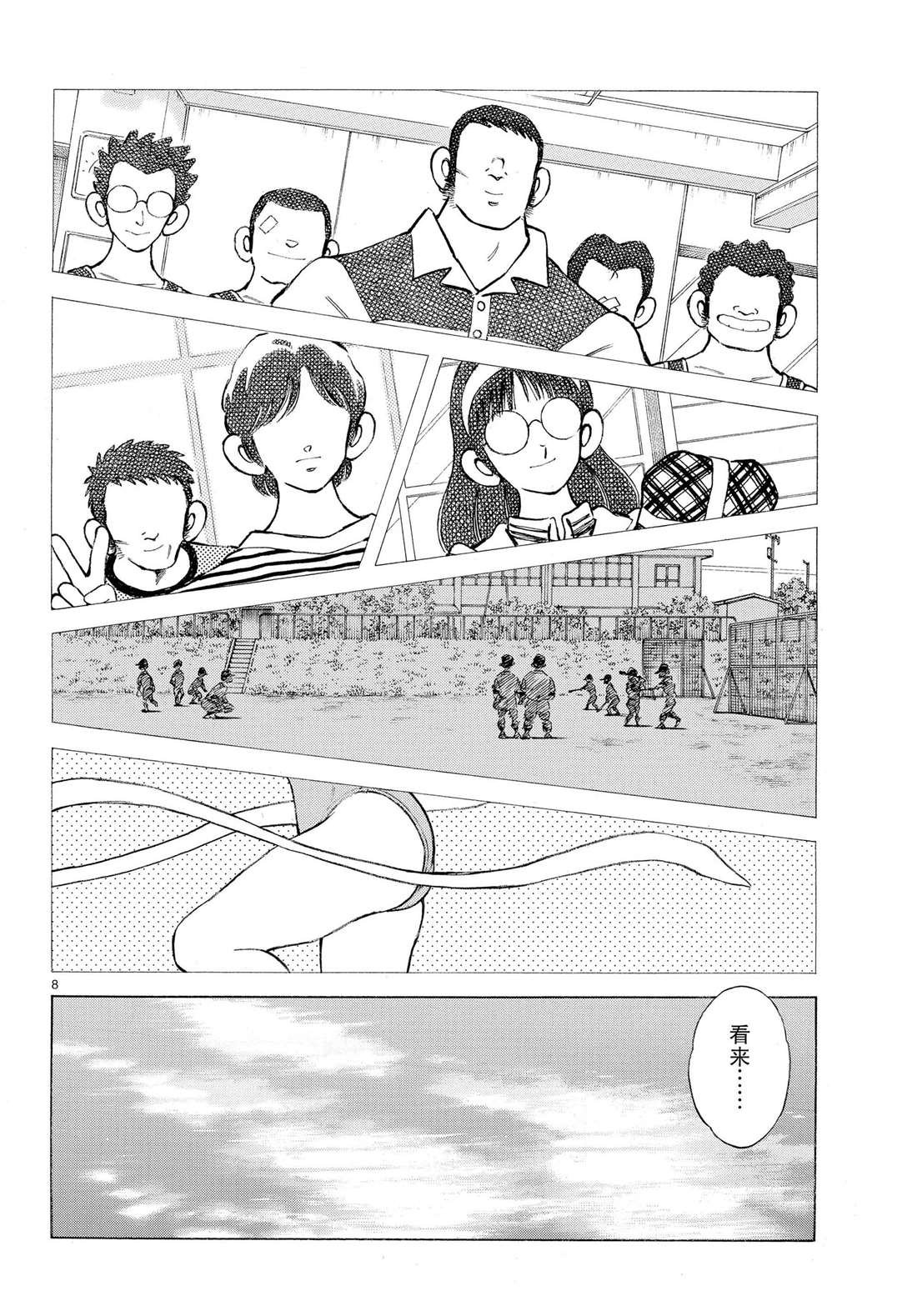 第84话 那家伙有多厉害