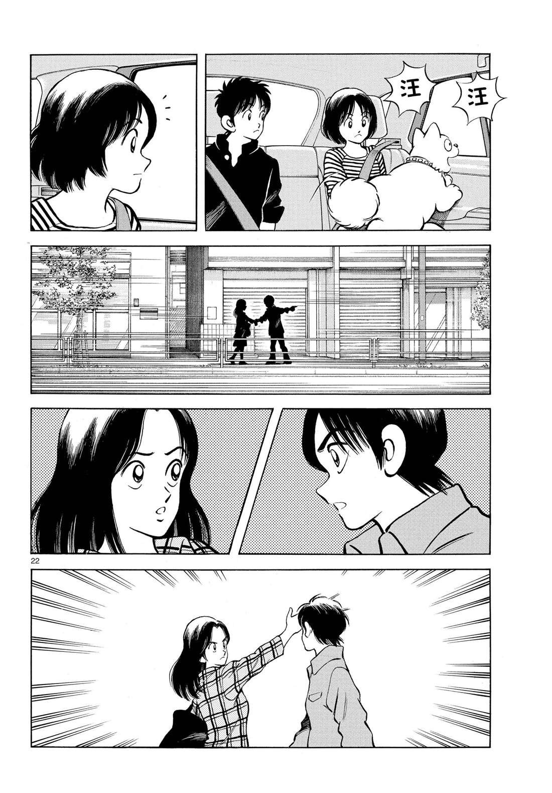 第84话 那家伙有多厉害