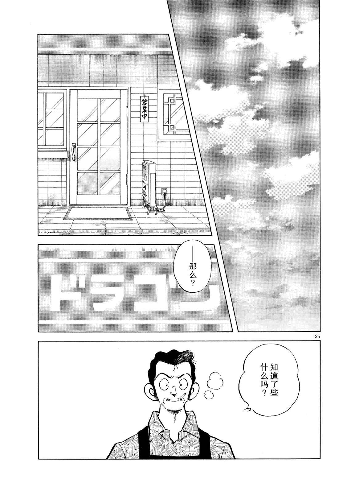 第84话 那家伙有多厉害