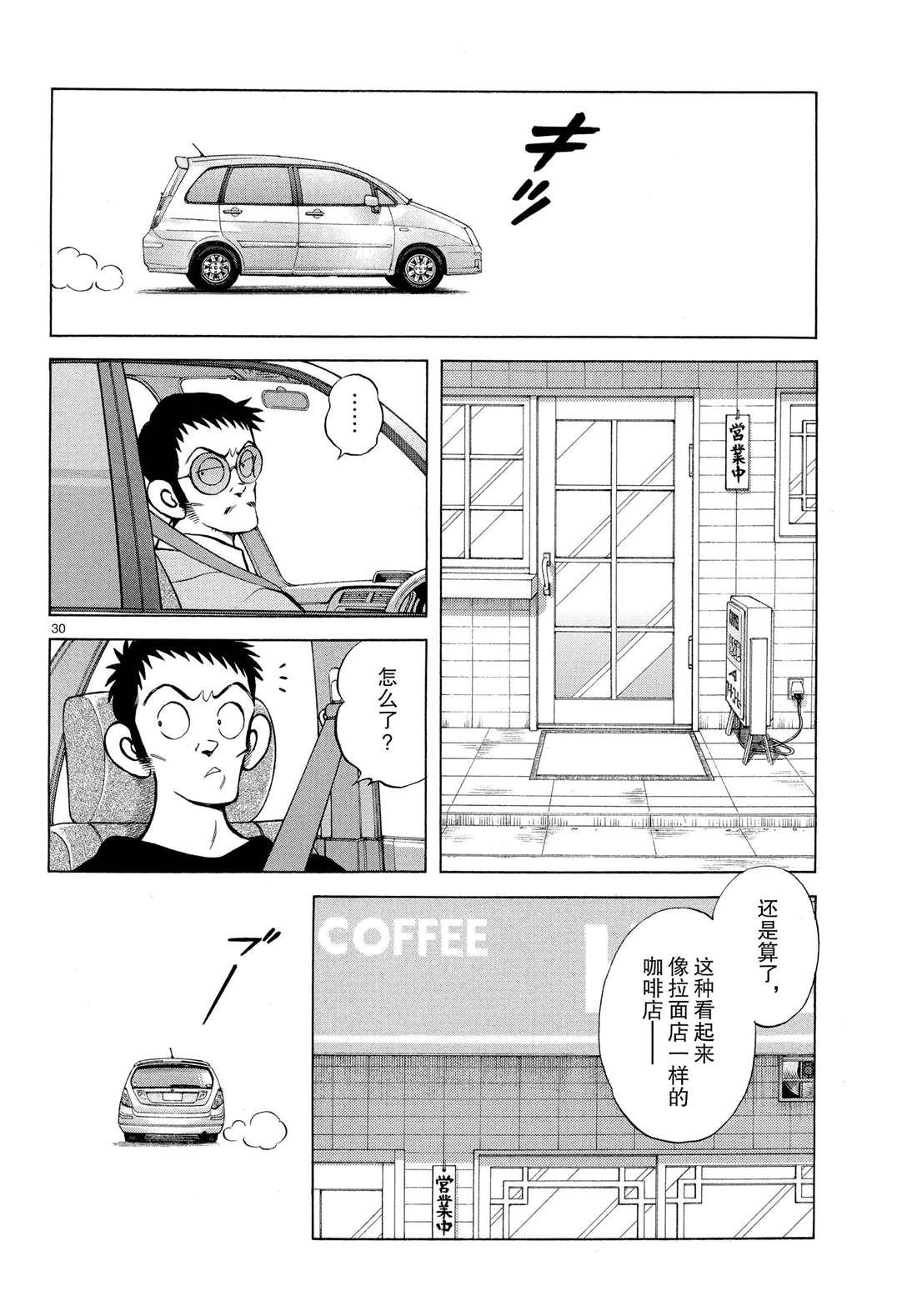 第84话 那家伙有多厉害
