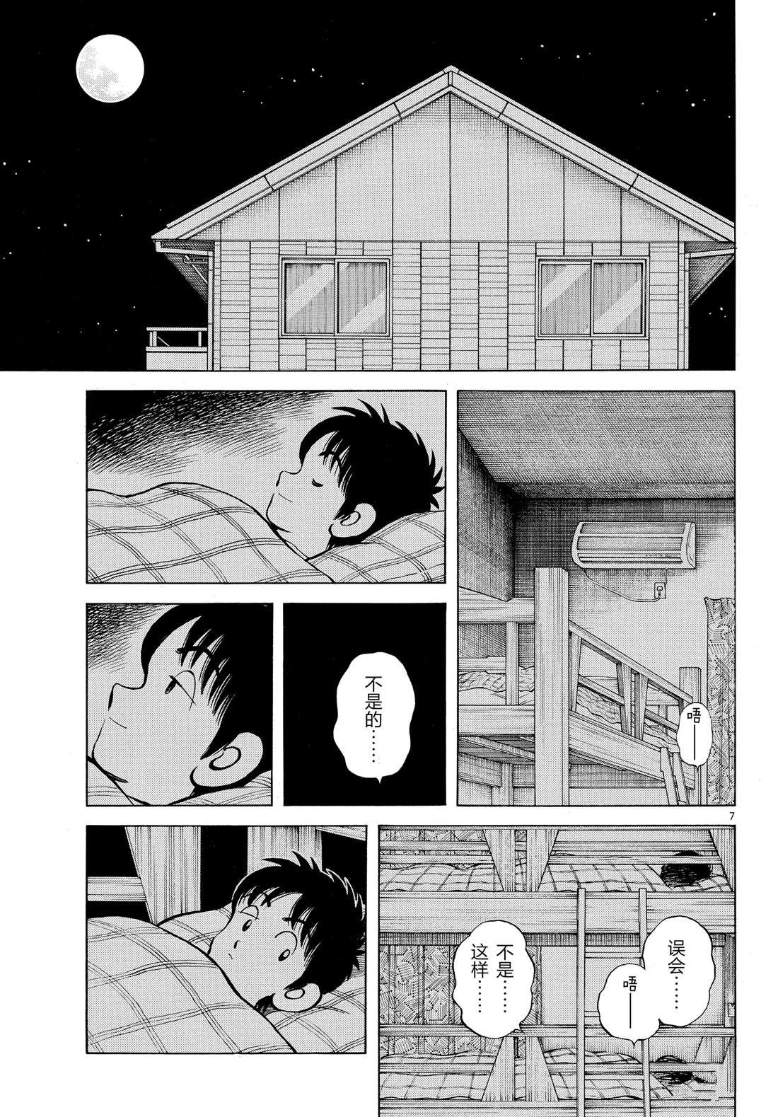 第85话 当做没看到吧