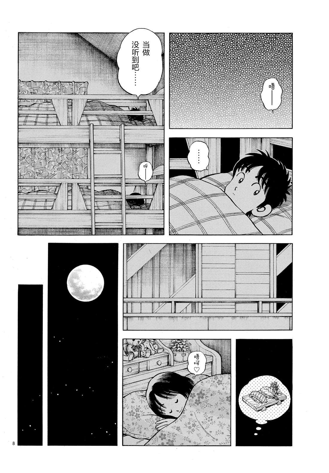 第85话 当做没看到吧