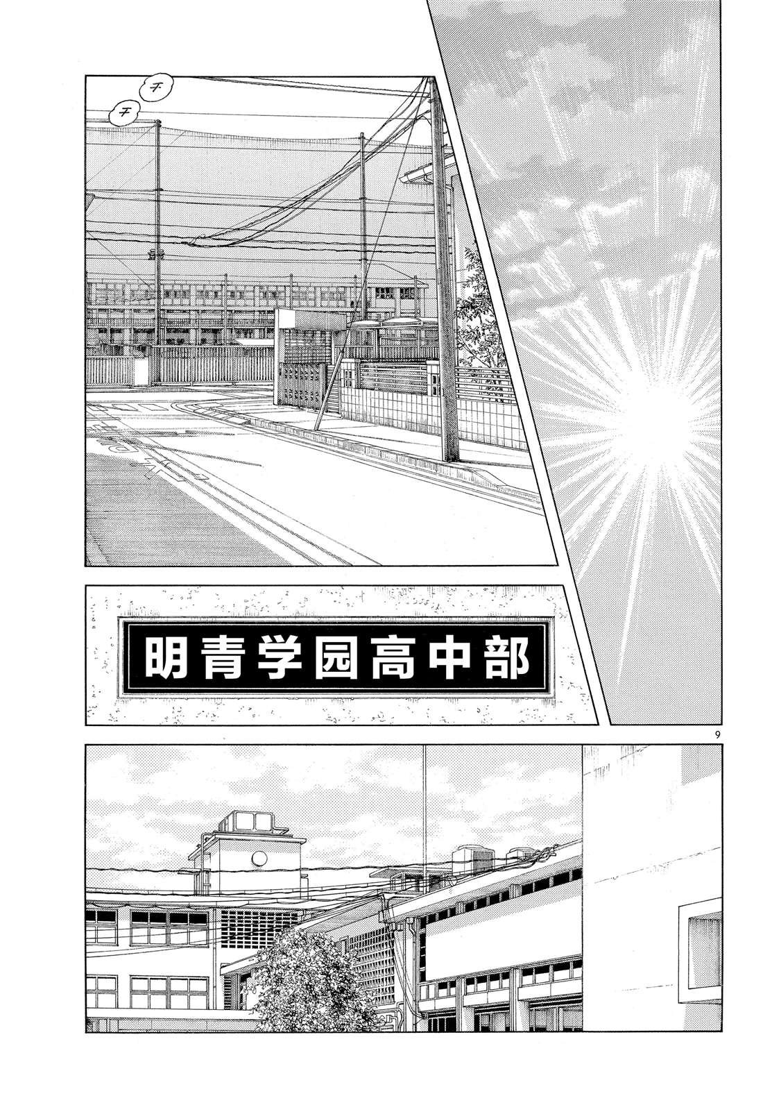第85话 当做没看到吧