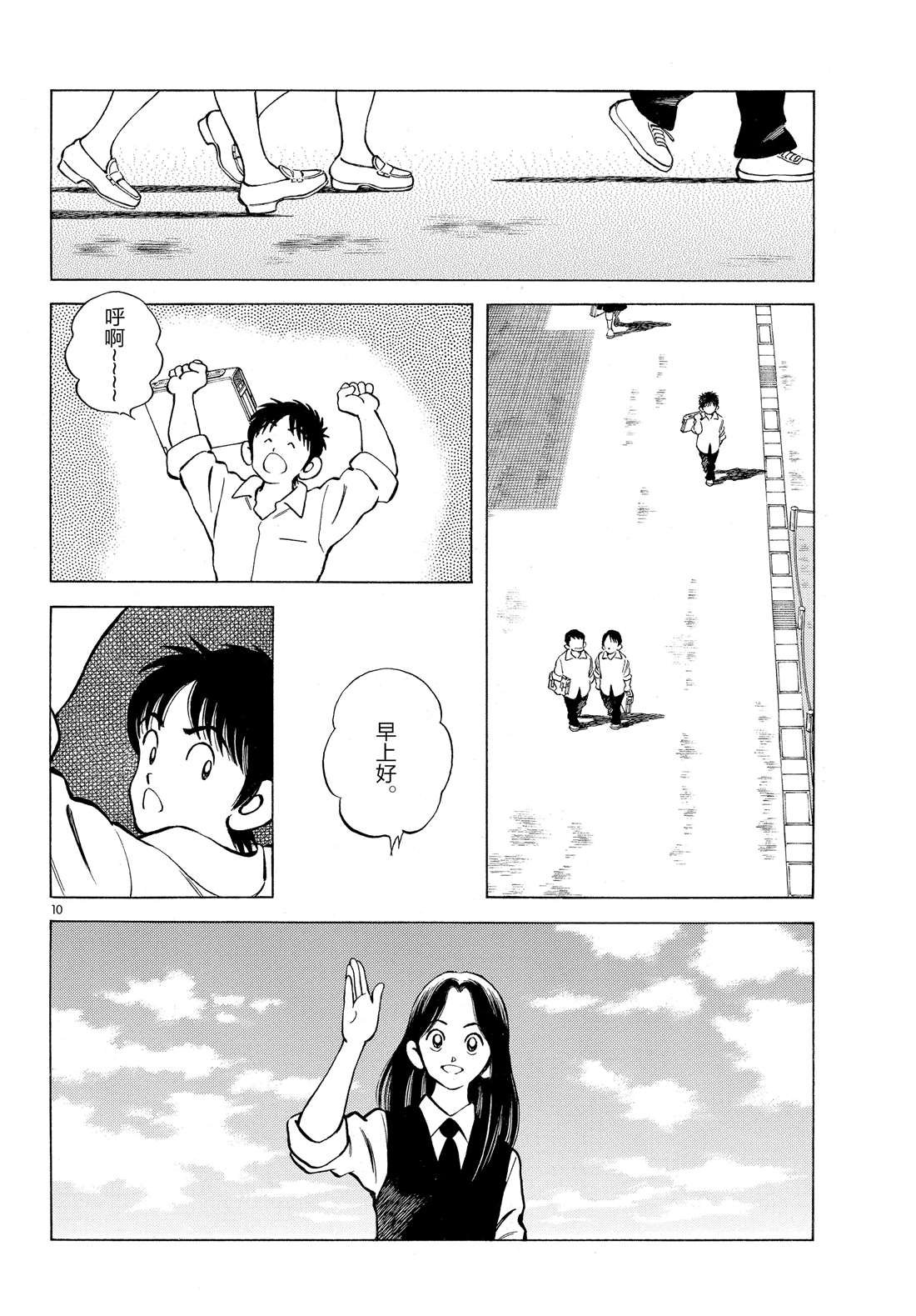 第85话 当做没看到吧