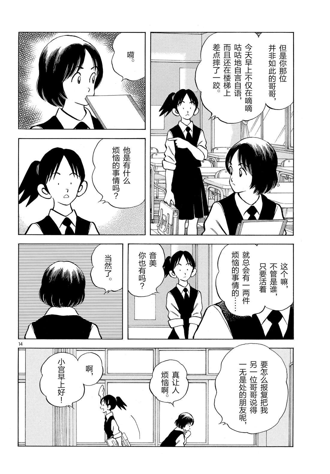 第85话 当做没看到吧