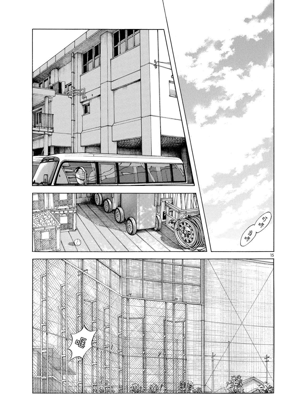第85话 当做没看到吧