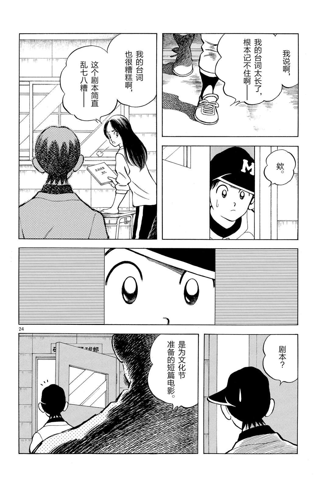 第85话 当做没看到吧
