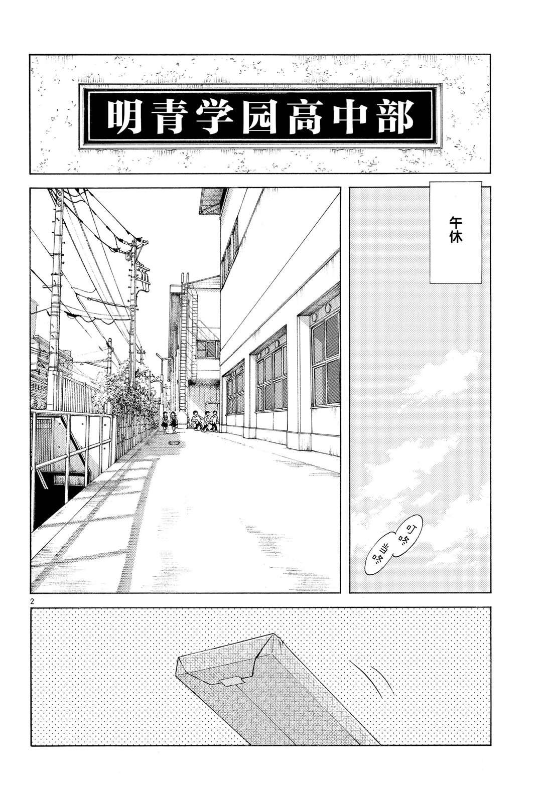 第86话 是被叫过来的