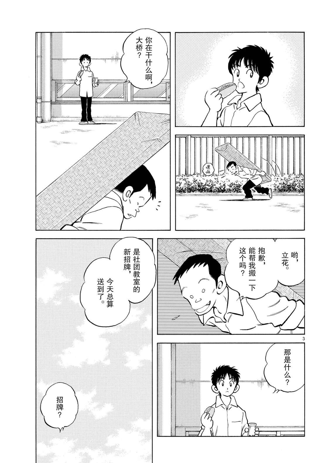 第86话 是被叫过来的