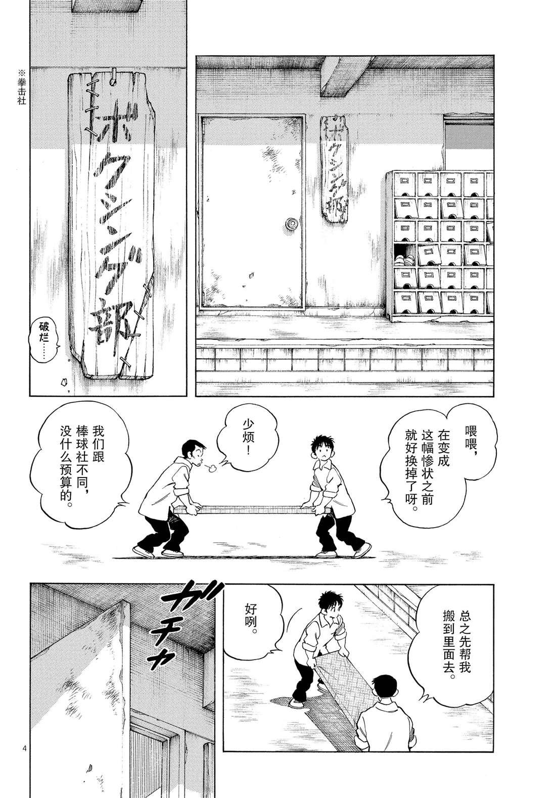 第86话 是被叫过来的