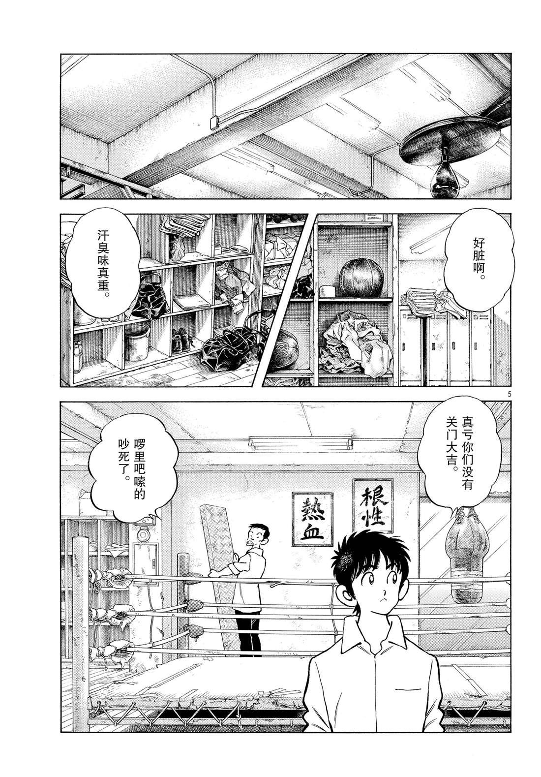 第86话 是被叫过来的