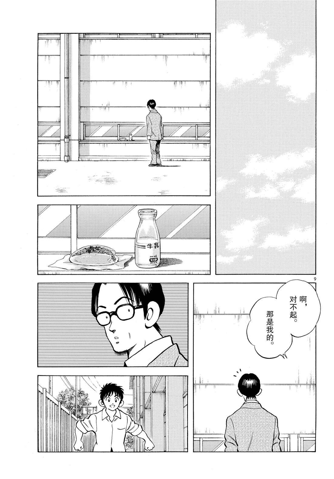 第86话 是被叫过来的