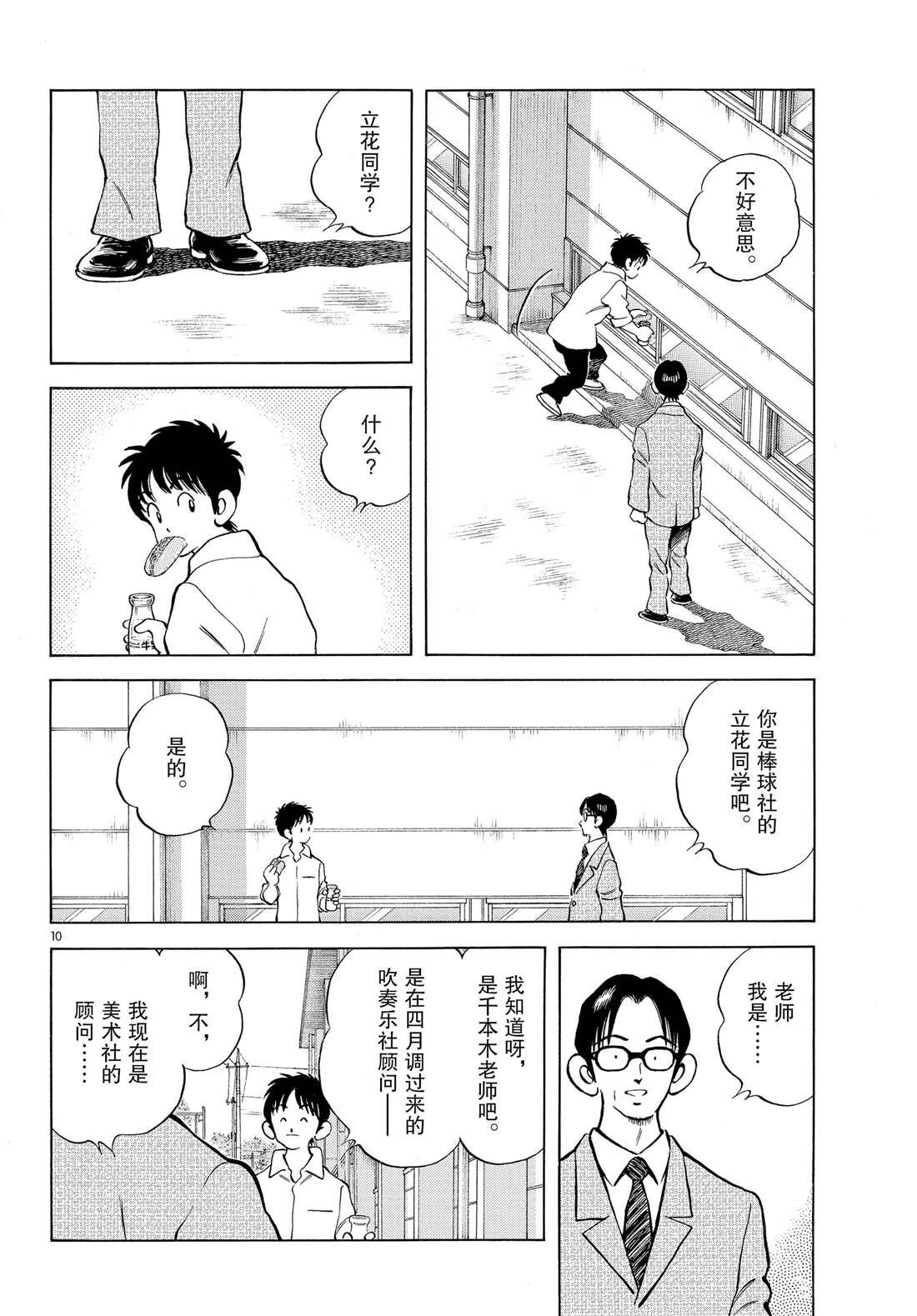 第86话 是被叫过来的