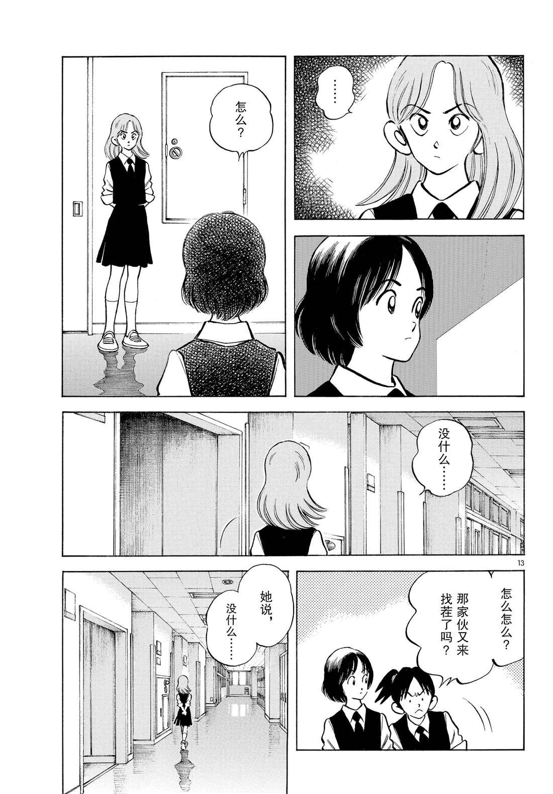 第86话 是被叫过来的