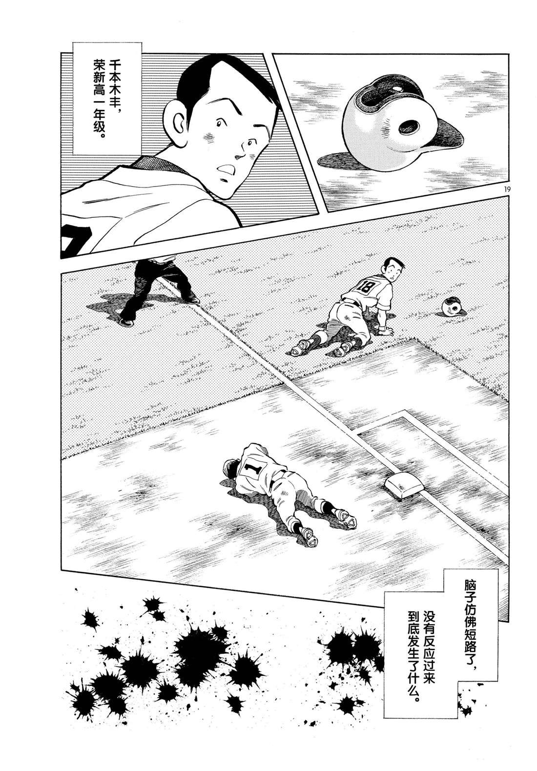 第86话 是被叫过来的