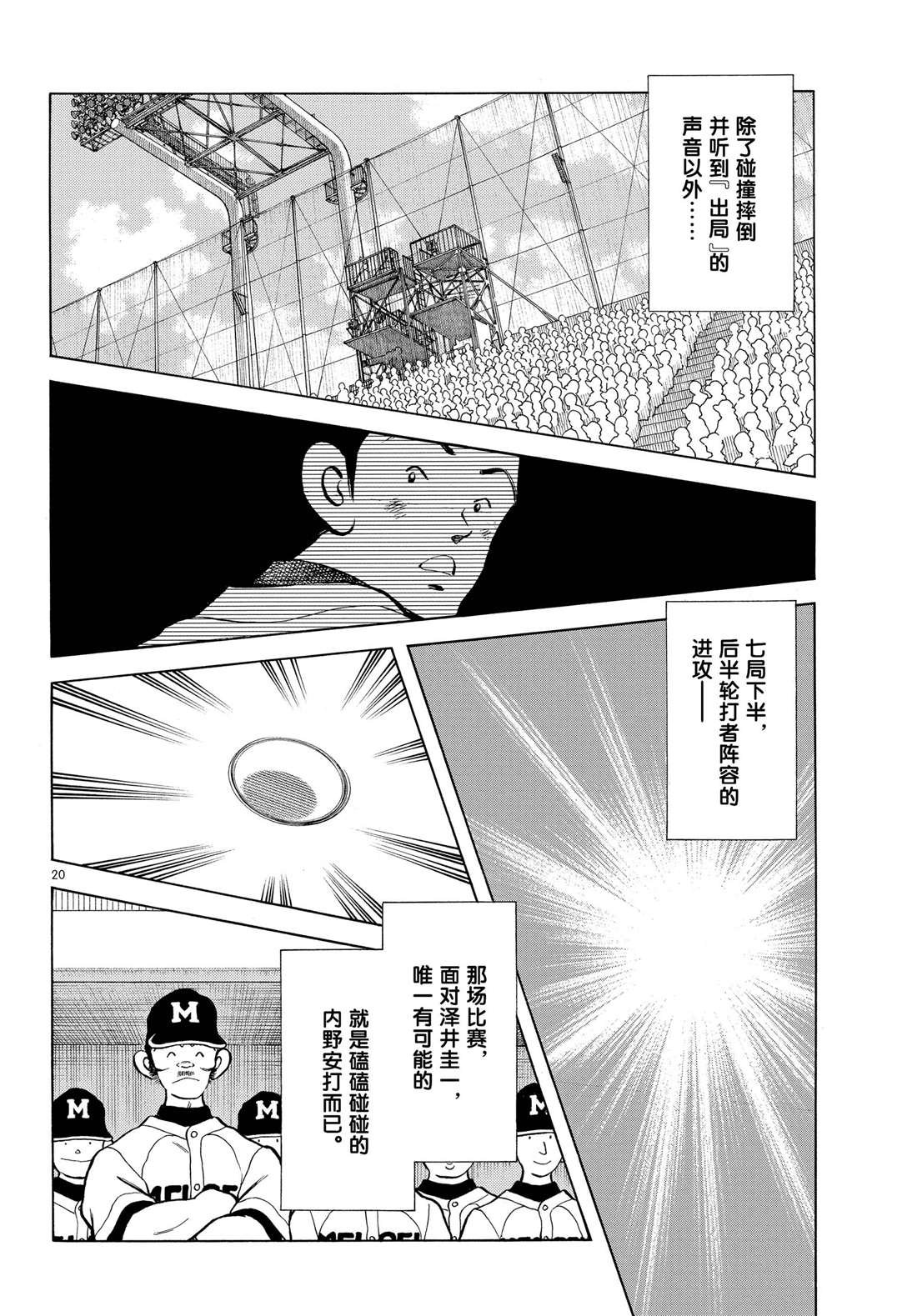 第86话 是被叫过来的