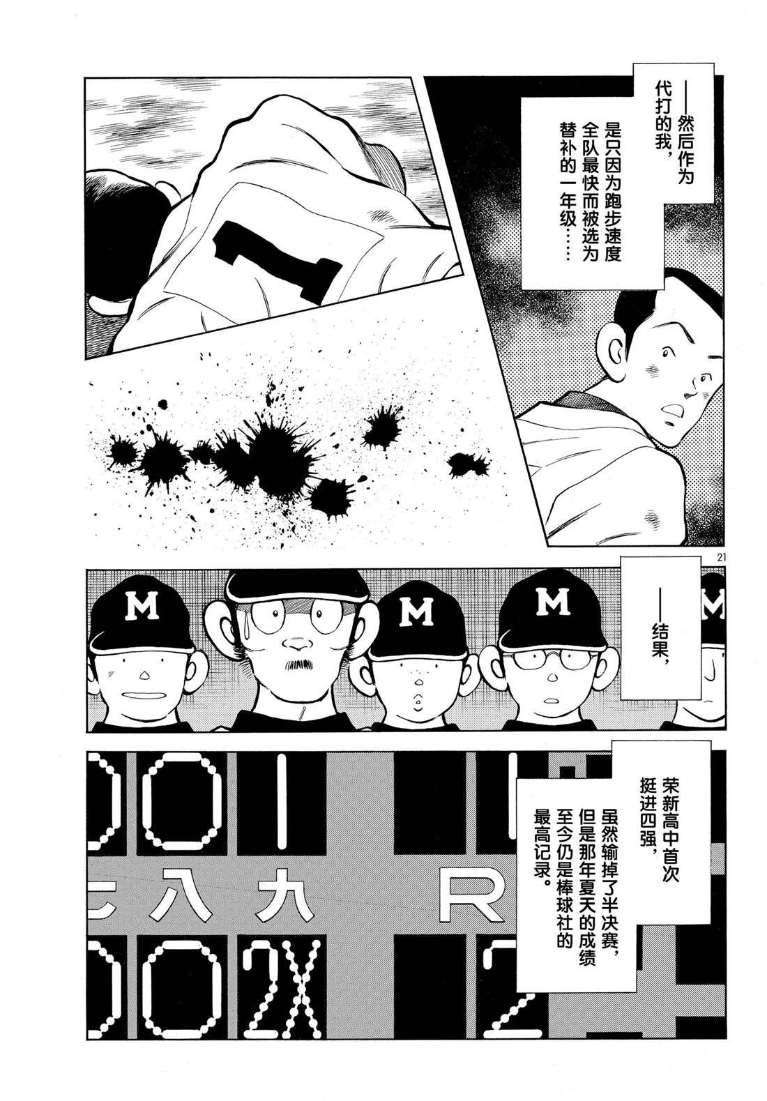 第86话 是被叫过来的