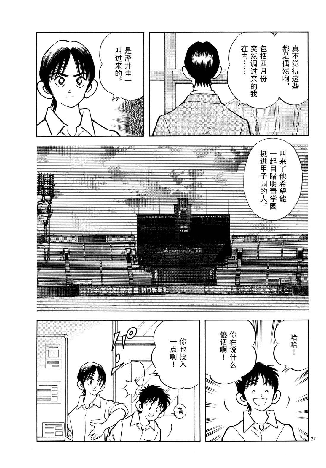 第86话 是被叫过来的