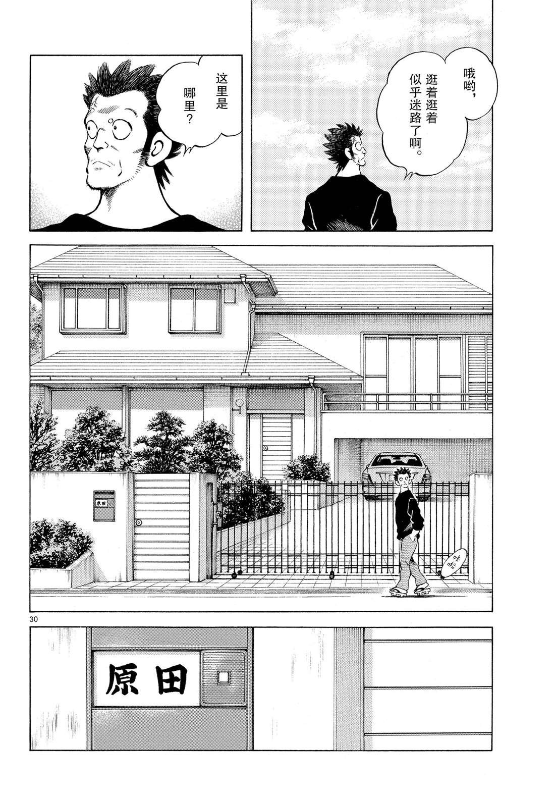 第86话 是被叫过来的