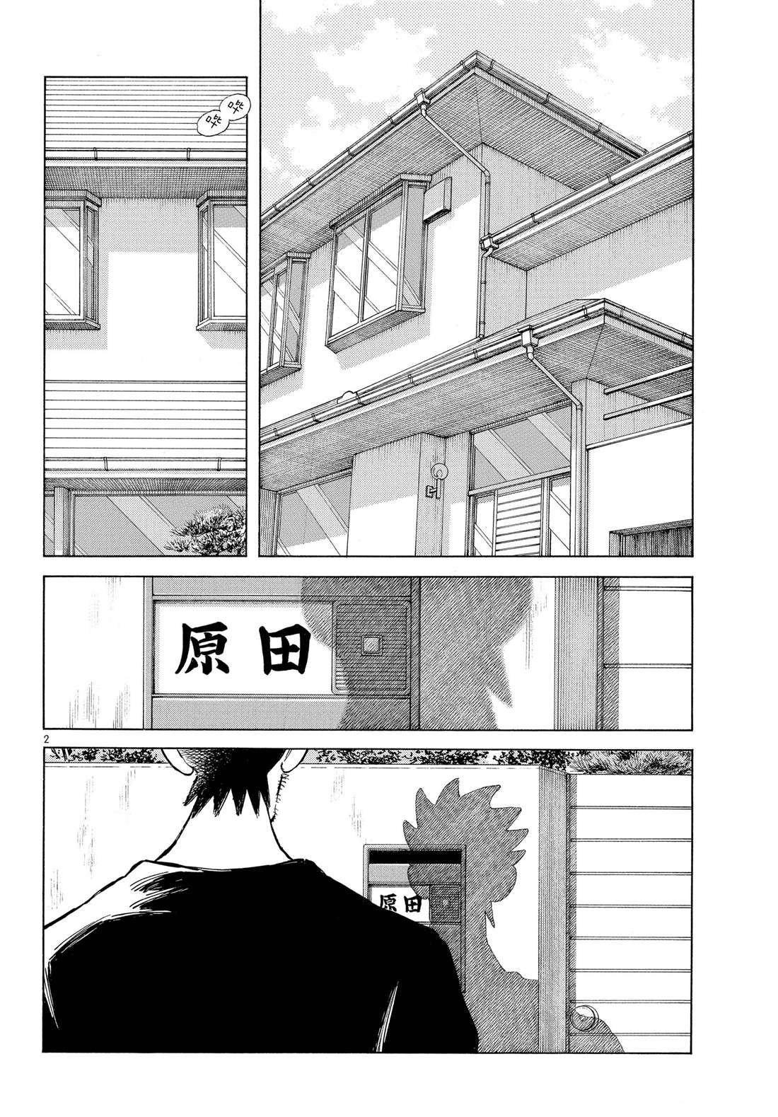 第87话 不安？期待？