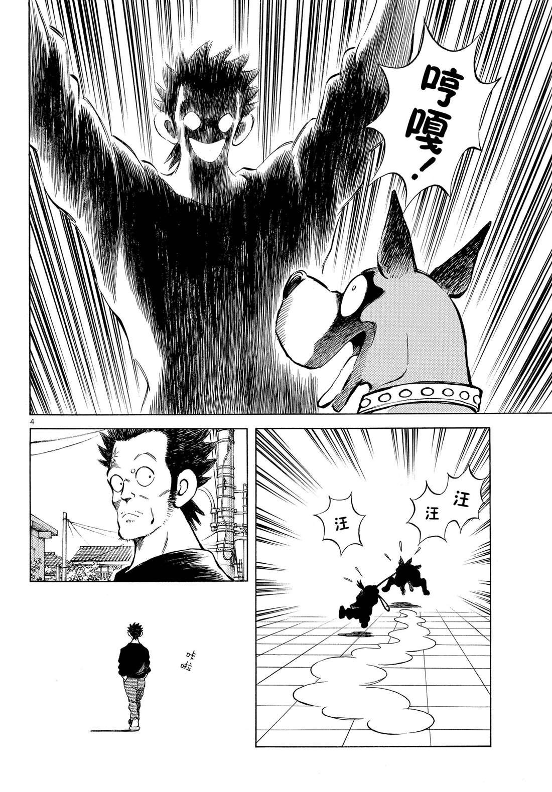 第87话 不安？期待？