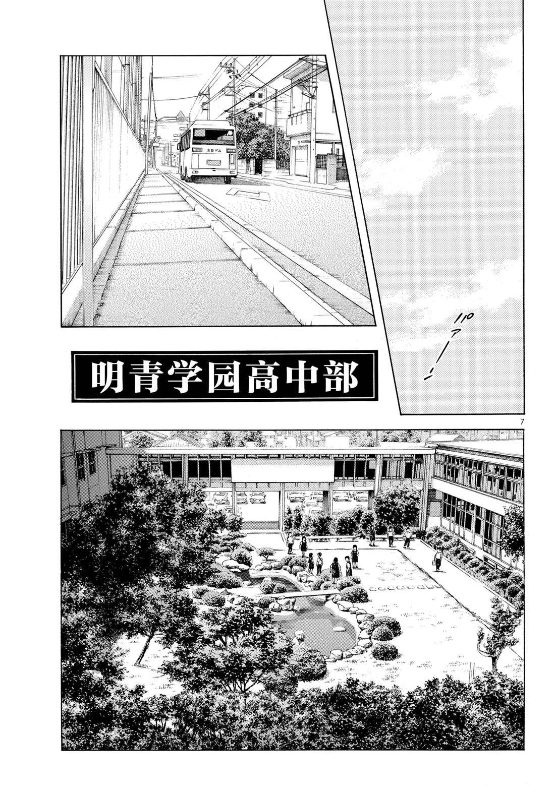 第87话 不安？期待？