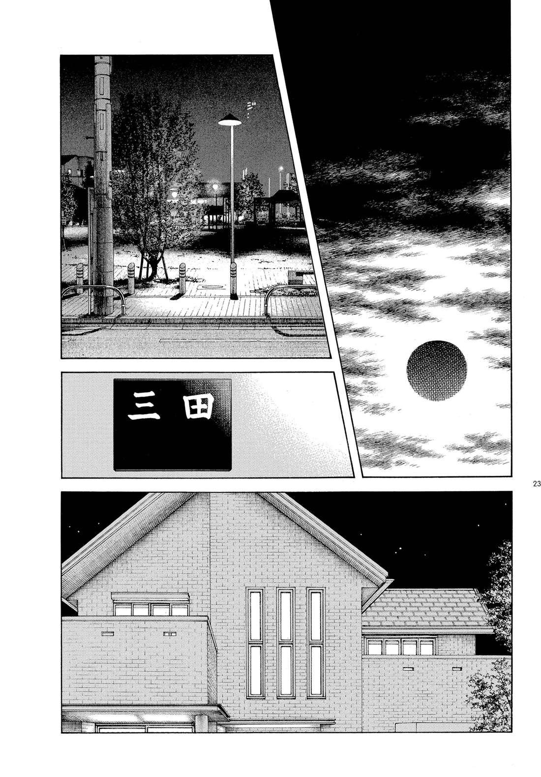第87话 不安？期待？