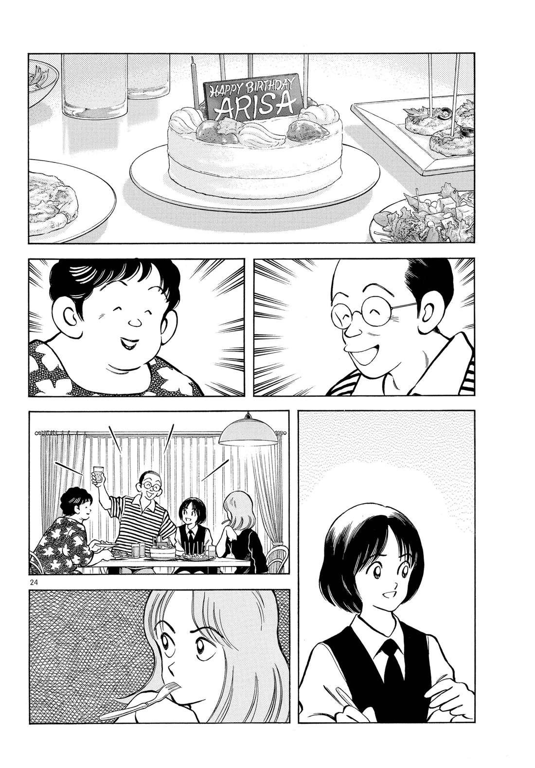 第87话 不安？期待？