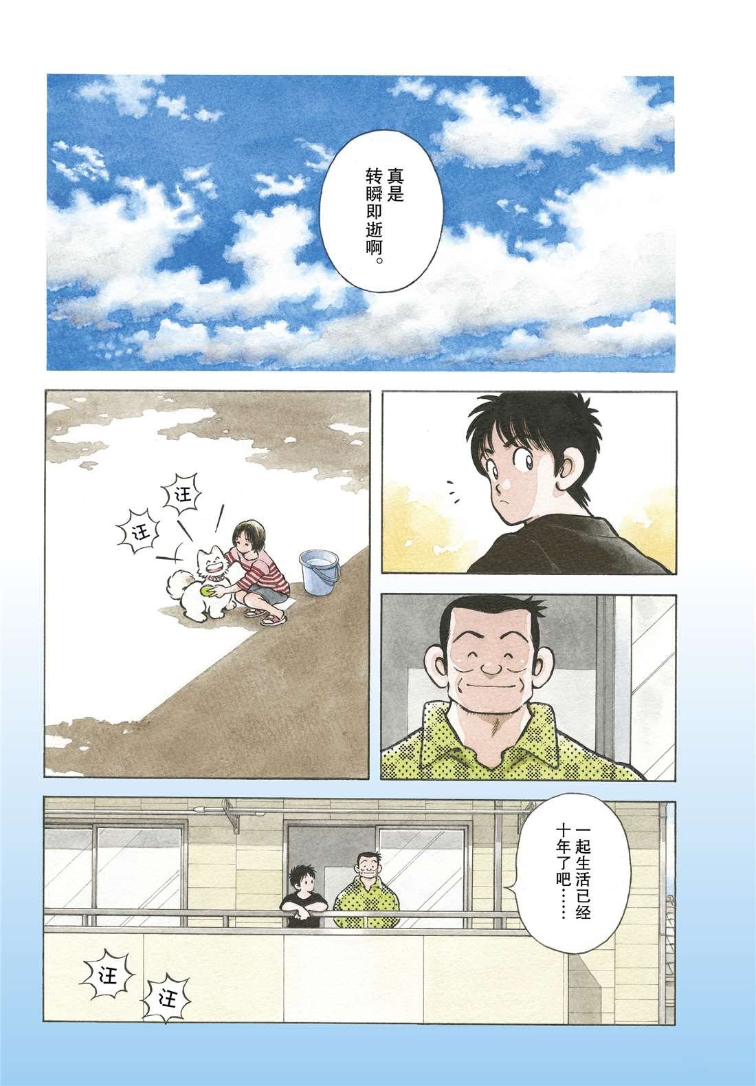 第88话 在这个季节