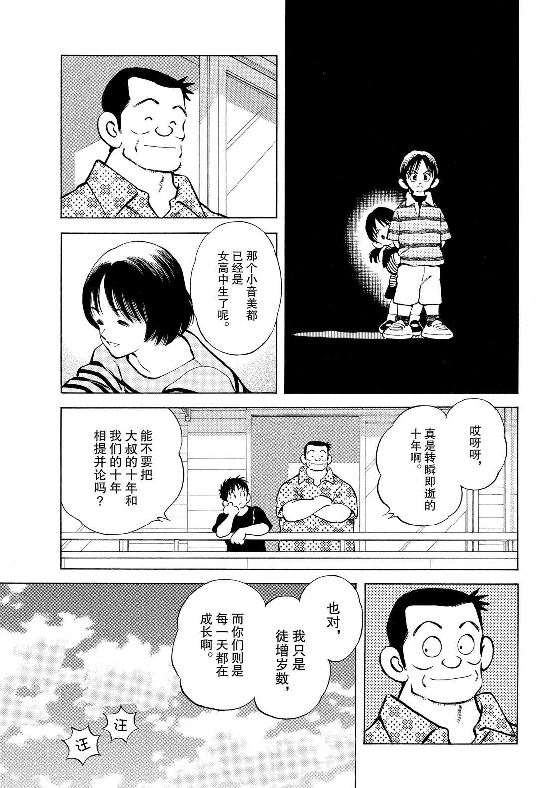 第88话 在这个季节