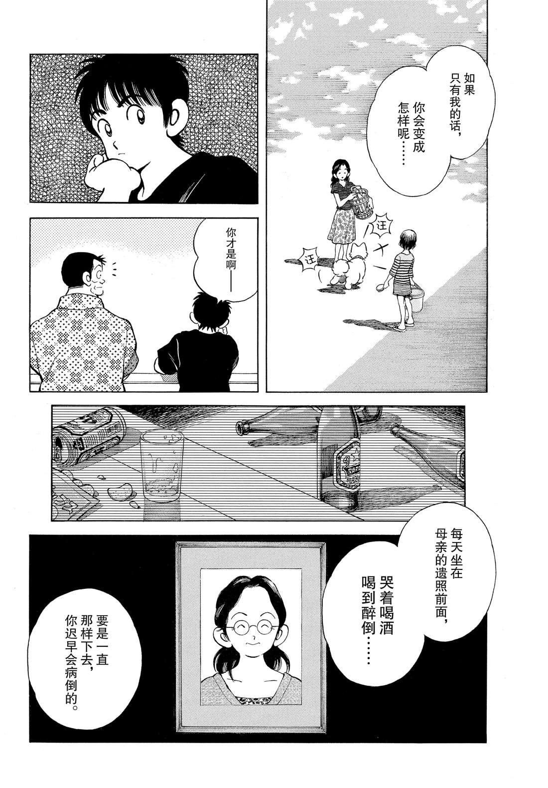 第88话 在这个季节