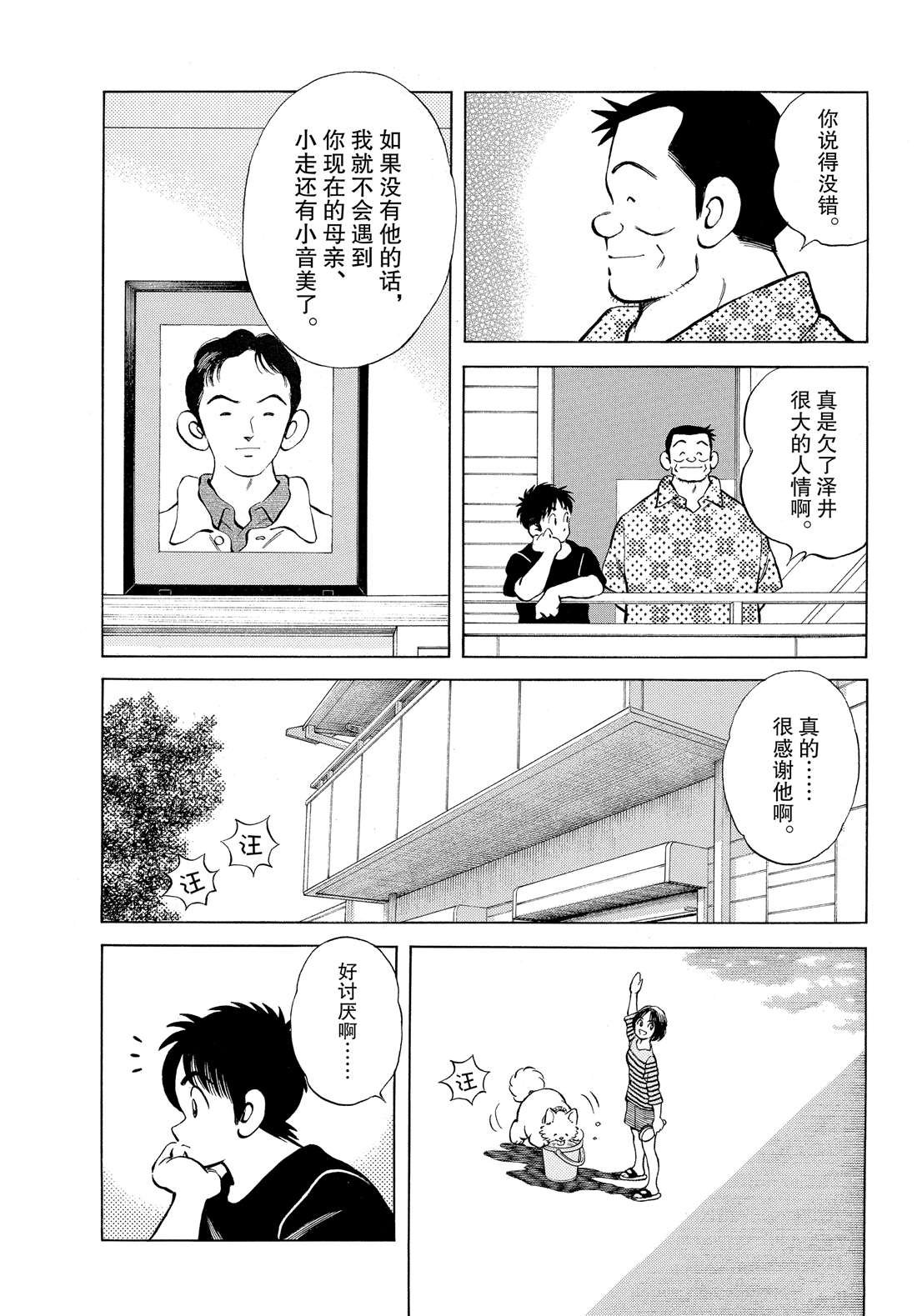 第88话 在这个季节