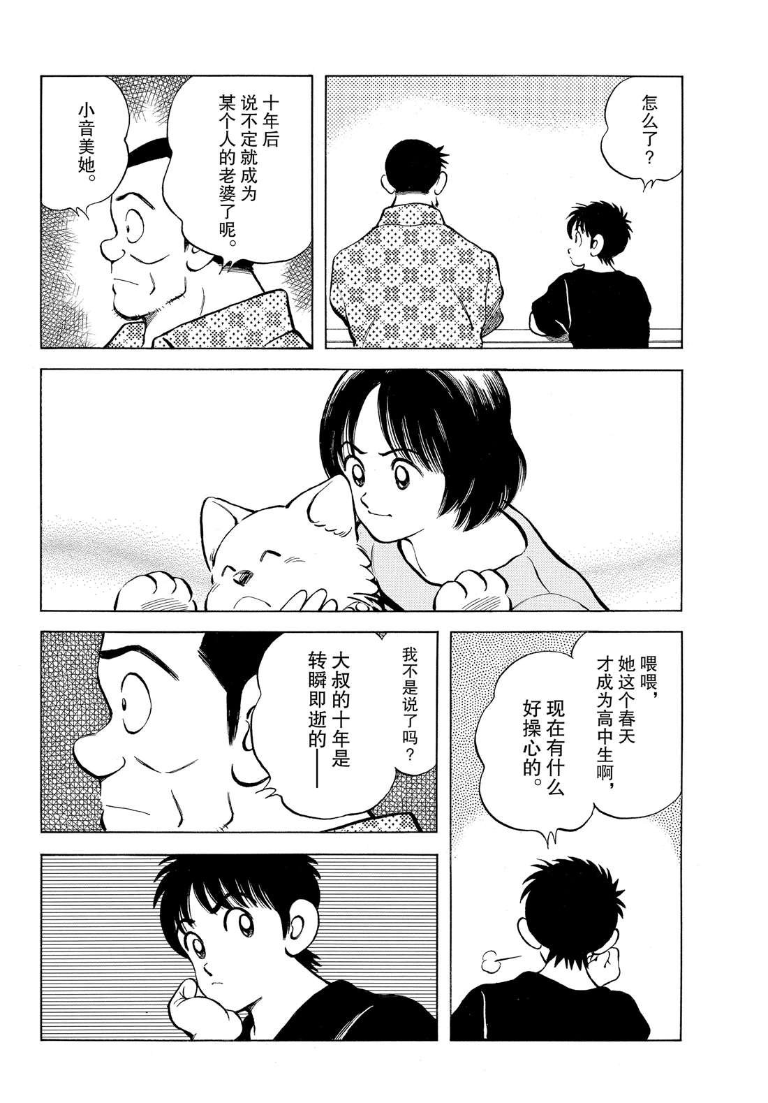 第88话 在这个季节