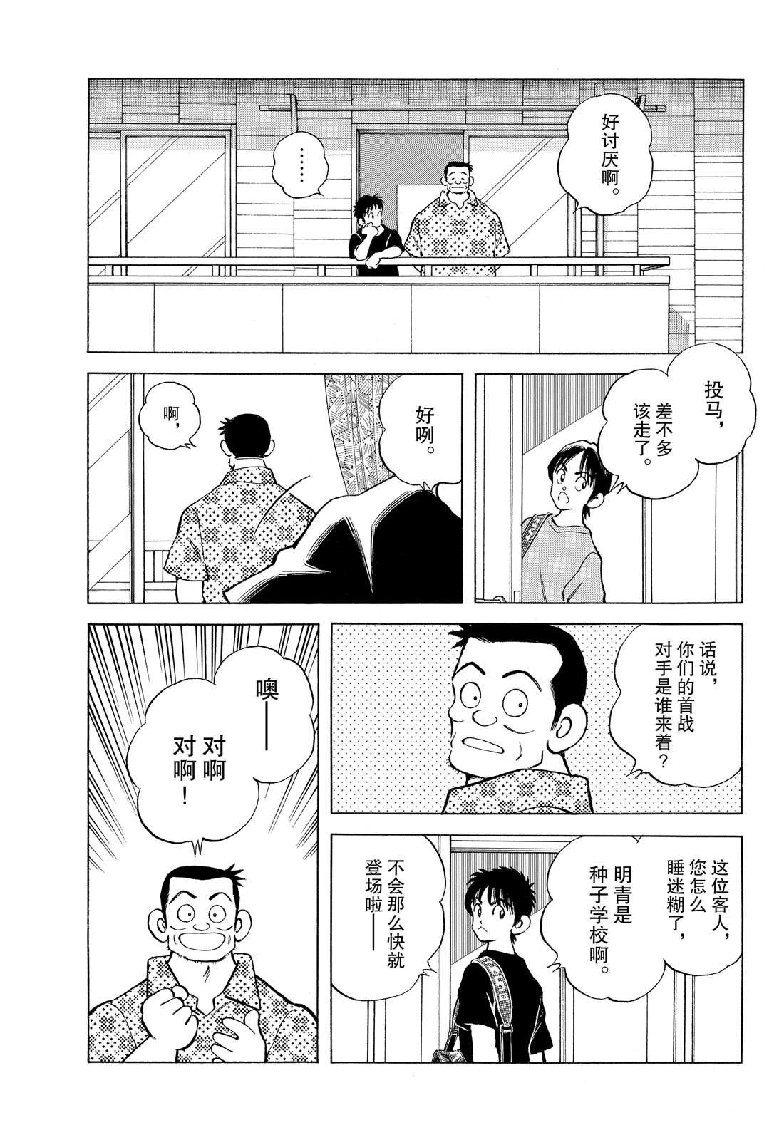 第88话 在这个季节