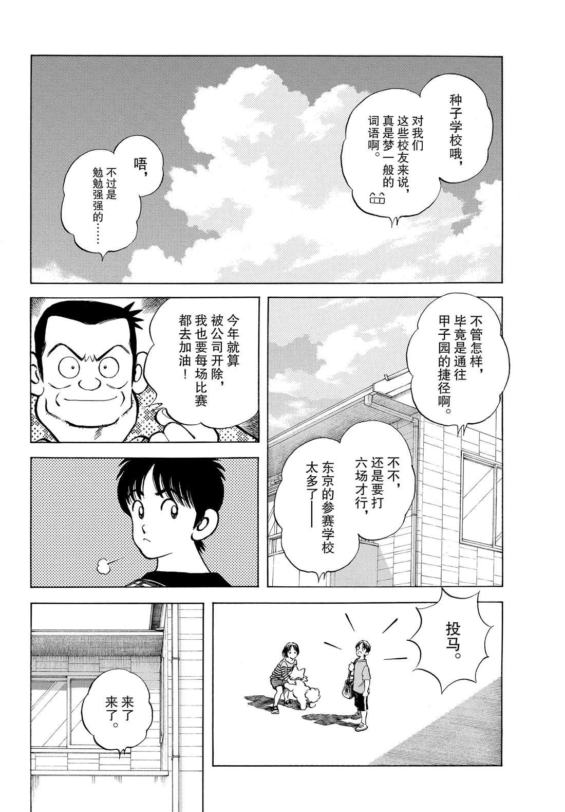 第88话 在这个季节