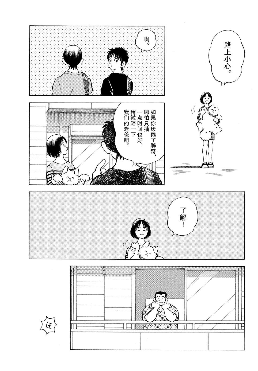第88话 在这个季节
